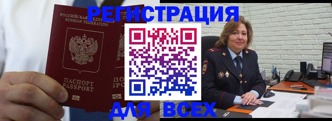 прописка законно в Кудымкаре