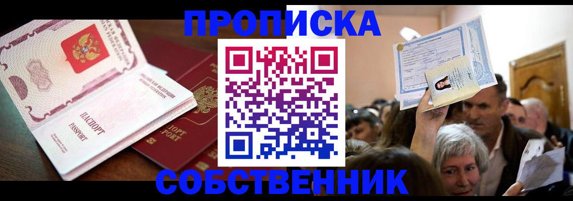 временная регистрация для школы в Кудымкаре