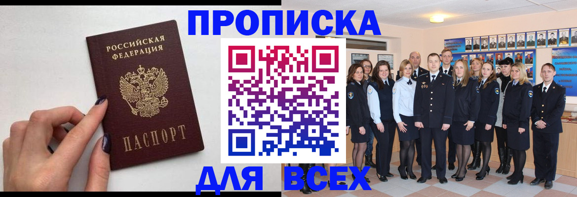 прописка для военкомата в Кудымкаре